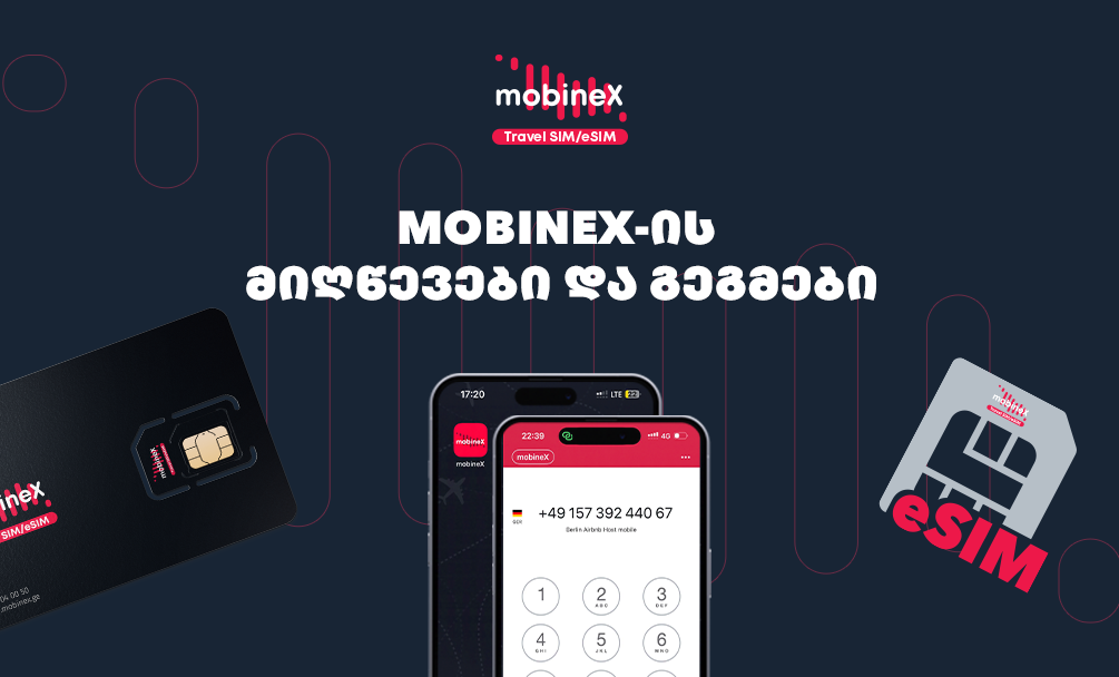 რა მიღწევები ჰქონდა mobineX-ს 2024 წელს და რა სიახლეებით გიბრუნდებით