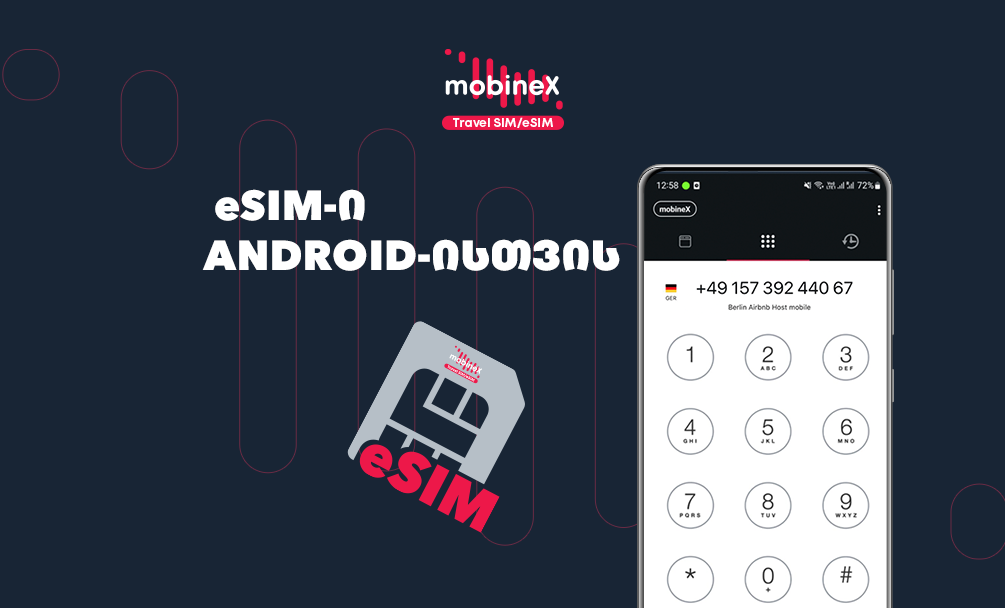 eSIM ინსტალაციის ინსტრუქცია Android-ისთვის