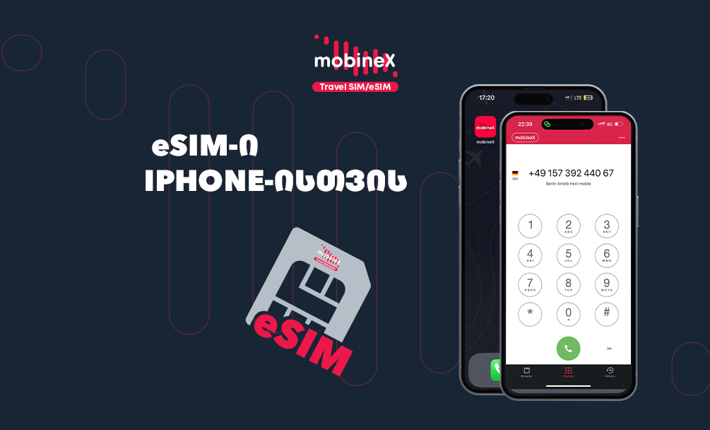 eSIM-ის ინსტალაციის ინსტრუქცია iPhone-ისთვის