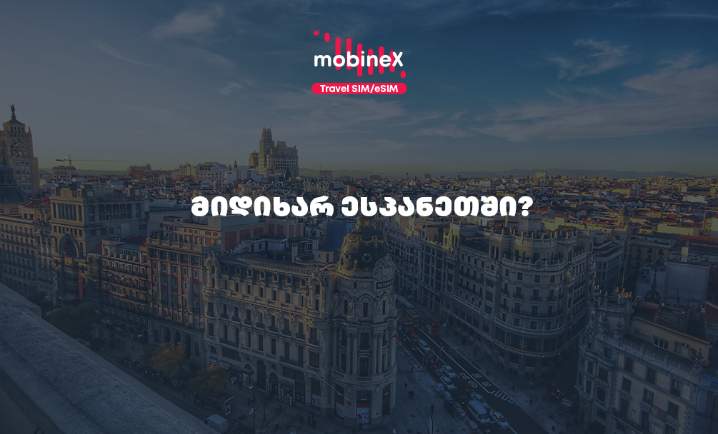 ინტერნეტთან დაკავშირებული რჩევები ესპანეთში სამოგზაუროდ