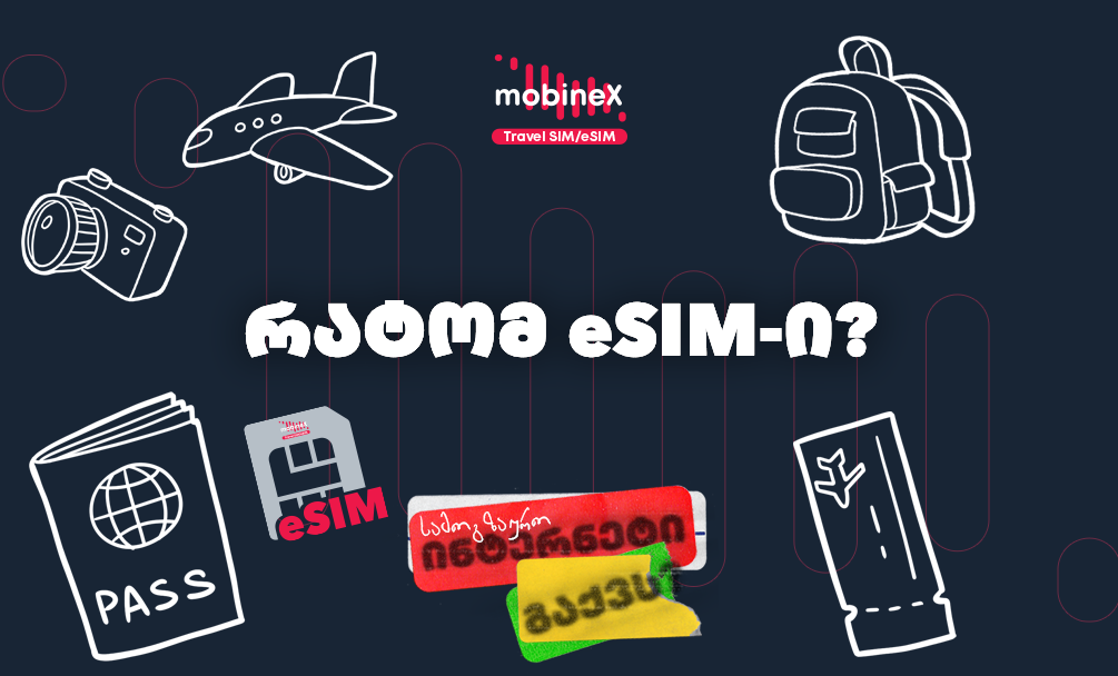 ვისთვის არის ვირტუალური SIM ბარათები და რაში მდგომარეობს მათი უპირატესობა