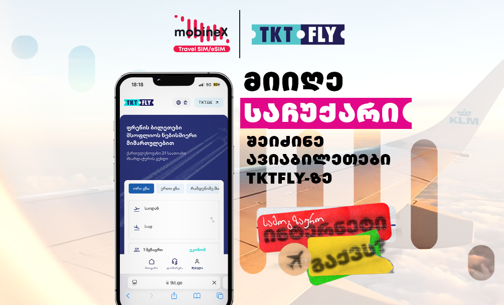 შეიძინე ავიაბილეთები TKTFLY-ზე და საჩუქრად მიიღე mobineX-ის სამოგზაურო ინტერნეტი