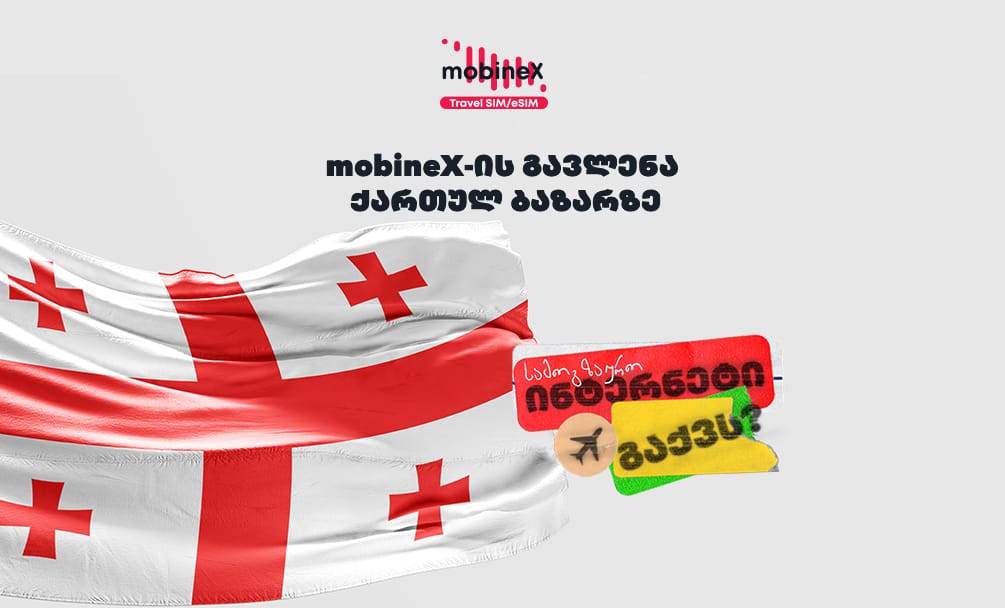 როგორ შეცვალა mobineX-მა როუმინგ ინტერნეტის სერვისი საქართველოში