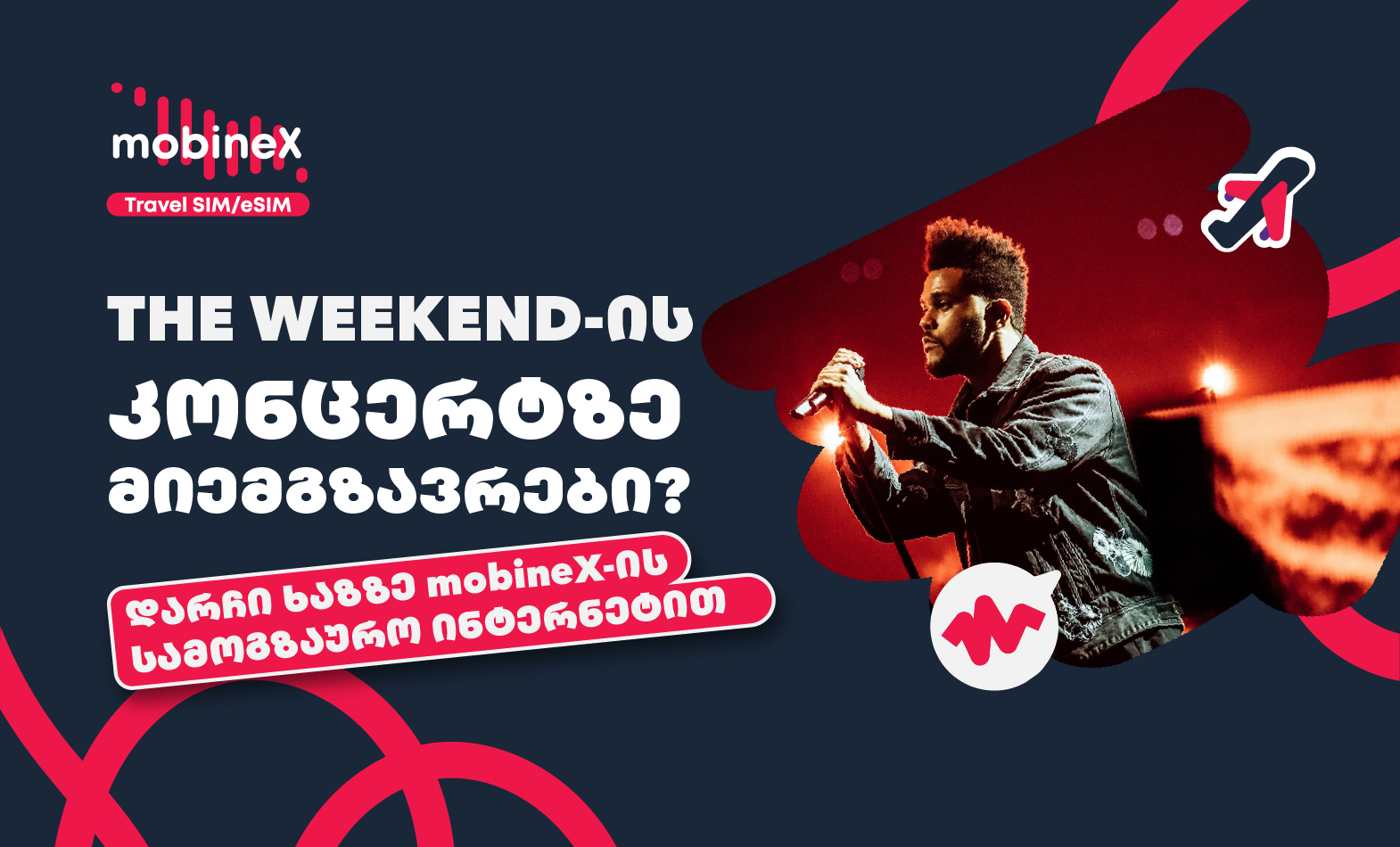 The Weeknd-ის კონცერტზე მილანში მიდიხარ? როუმინგ ინტერნეტი არ დაგავიწყდეს